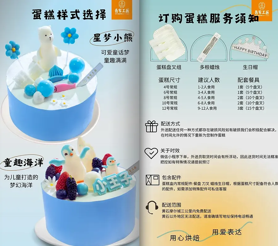蛋糕圖冊(cè)設(shè)計(jì)指南，這些技巧與模板幫你搞定創(chuàng)意圖冊(cè)