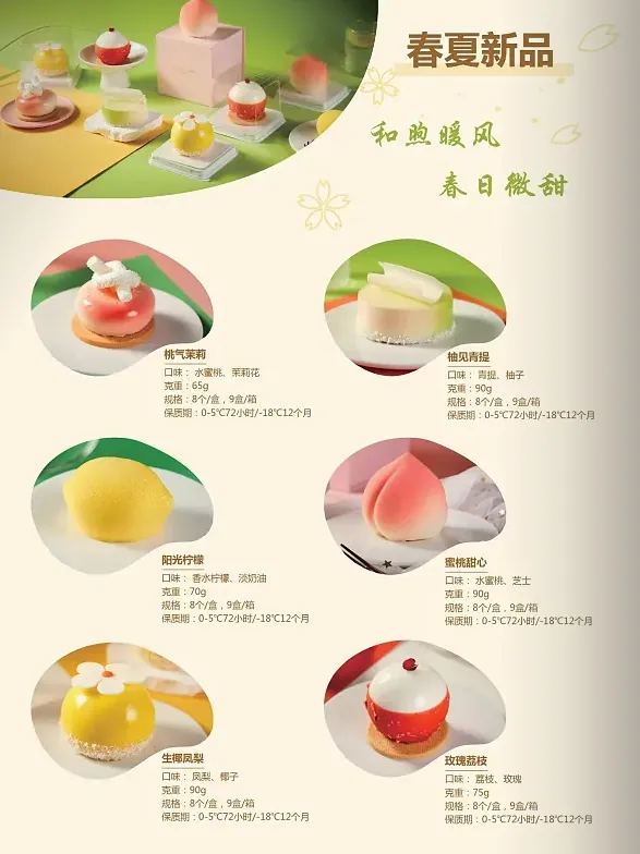 蛋糕圖冊(cè)設(shè)計(jì)指南，這些技巧與模板幫你搞定創(chuàng)意圖冊(cè)
