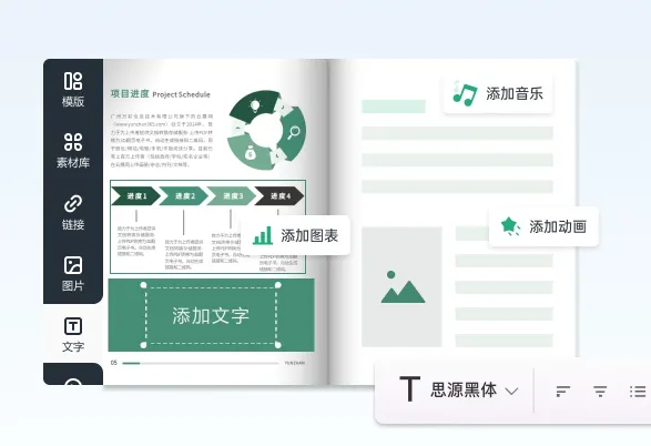年鑒如何制作