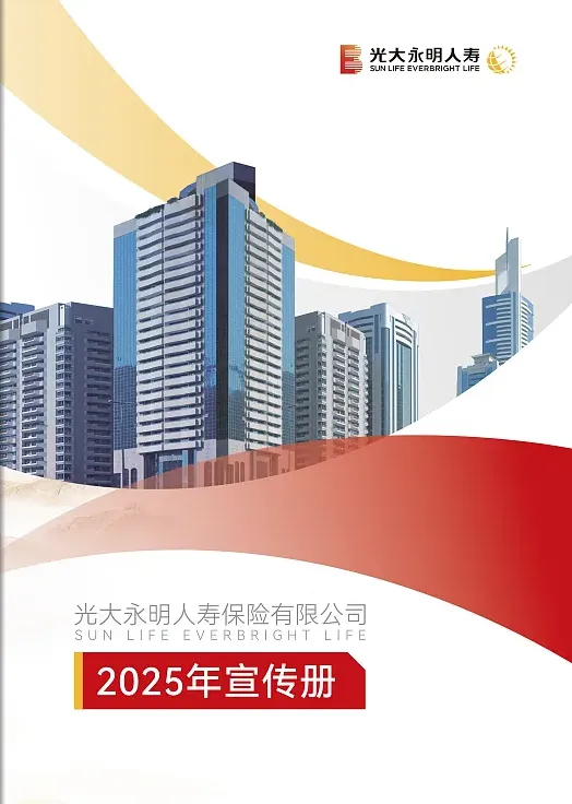 人壽保險(xiǎn)公司宣傳冊(cè)設(shè)計(jì)案例
