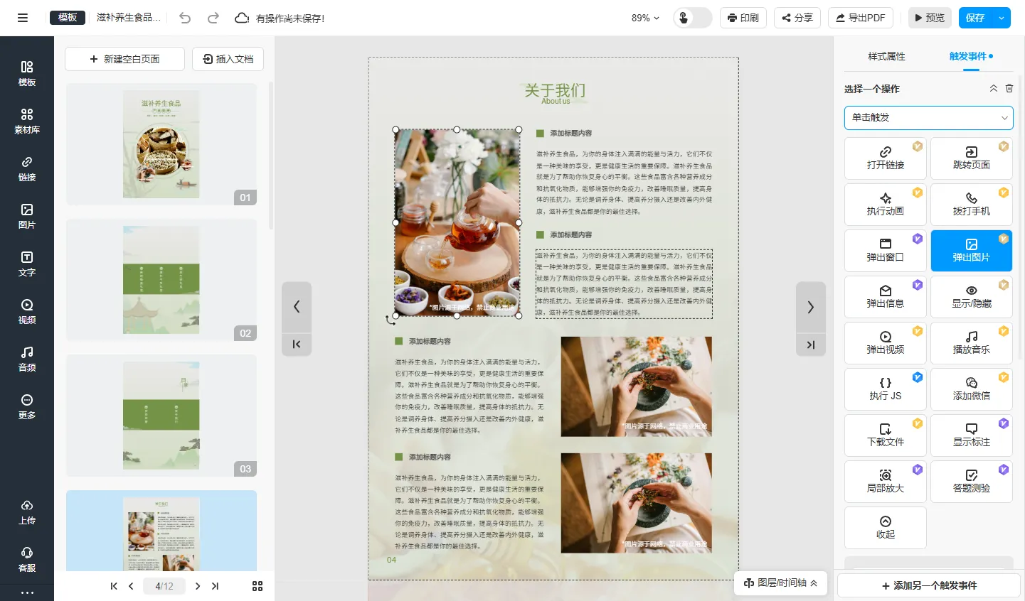 產品宣傳圖冊制作