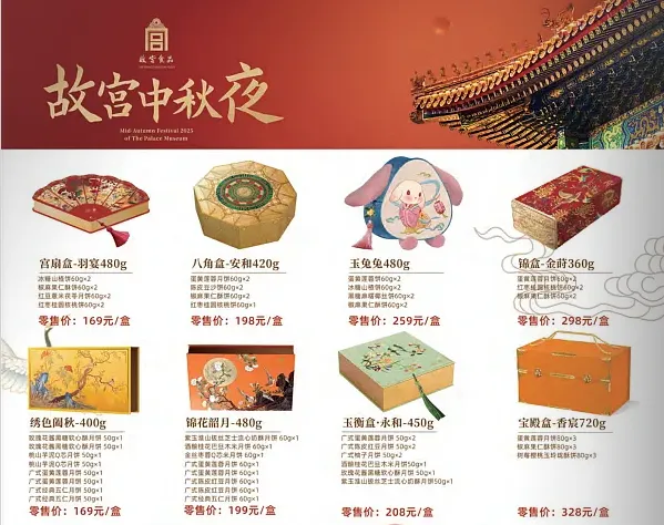 中秋禮盒團(tuán)購(gòu)畫冊(cè)設(shè)計(jì)案例