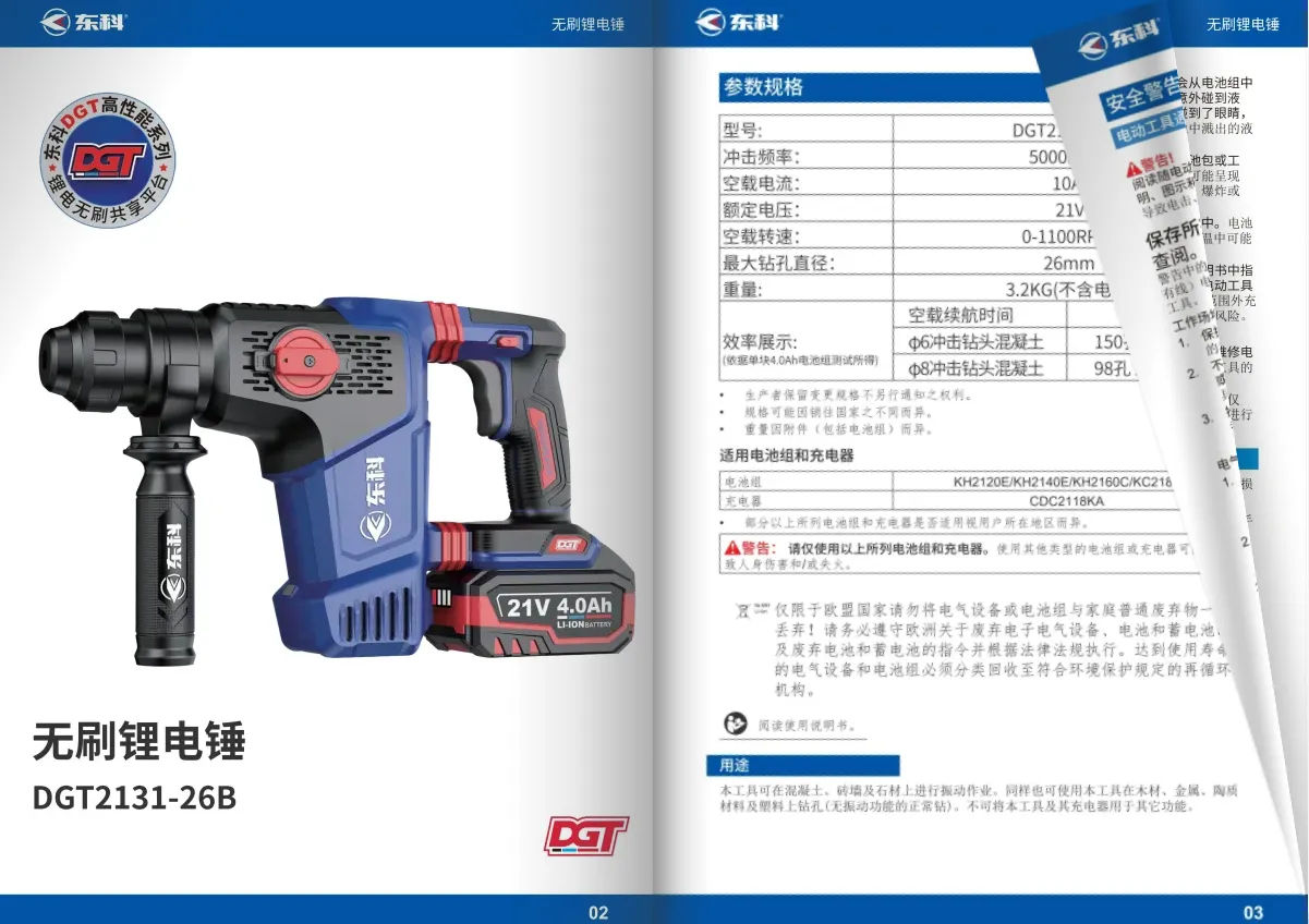 機械設備說明書制作