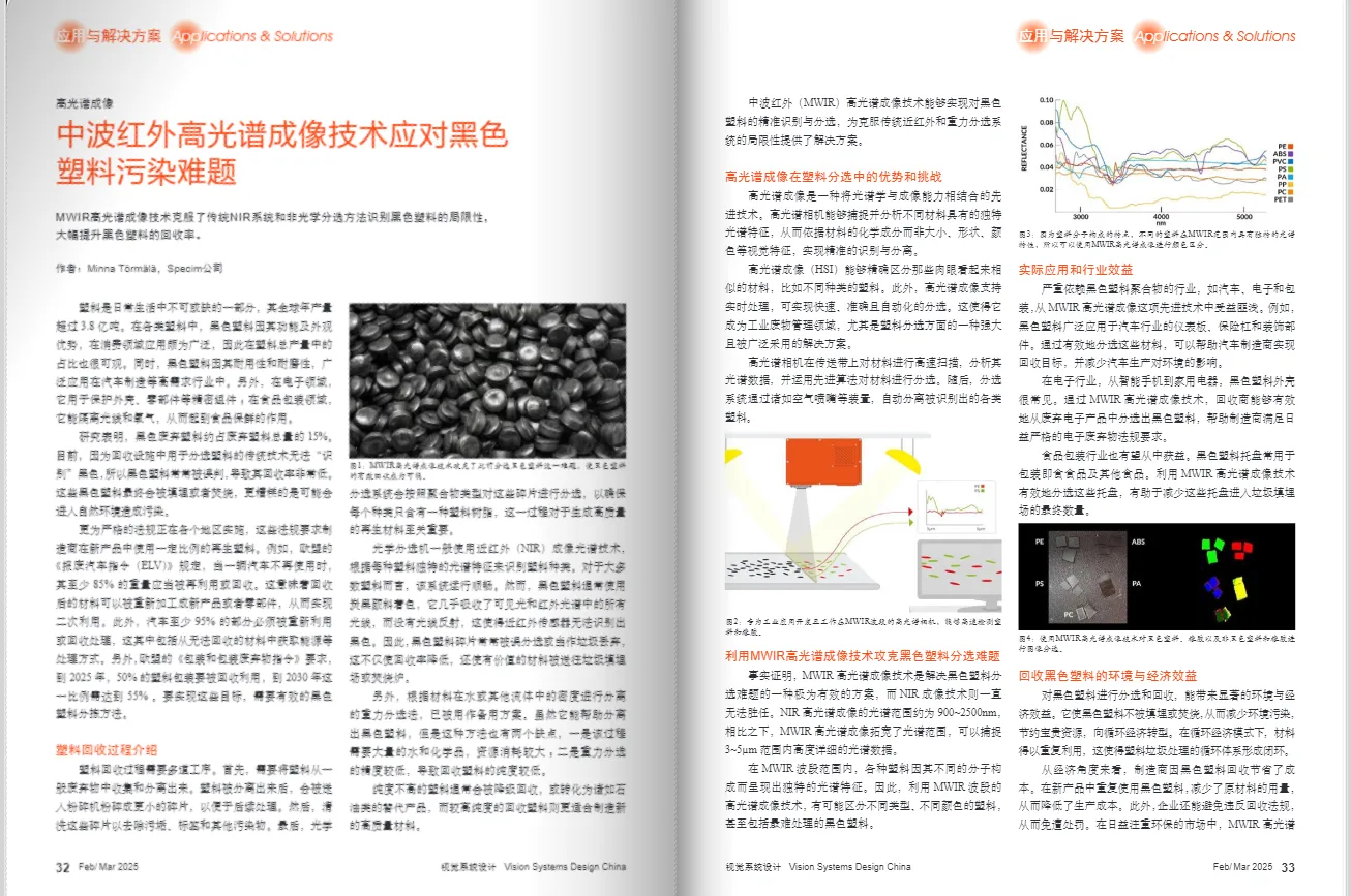 機(jī)械行業(yè)期刊雜志制作