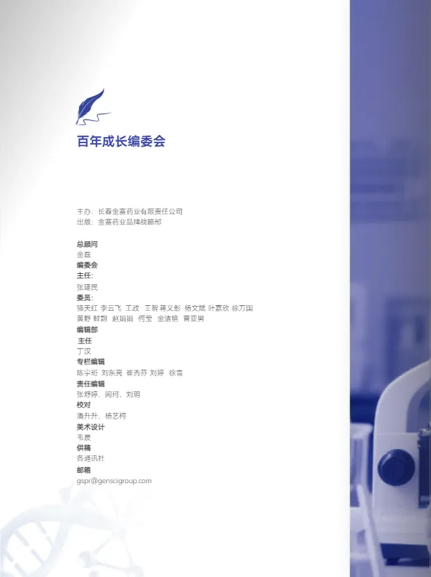 期刊雜志排版