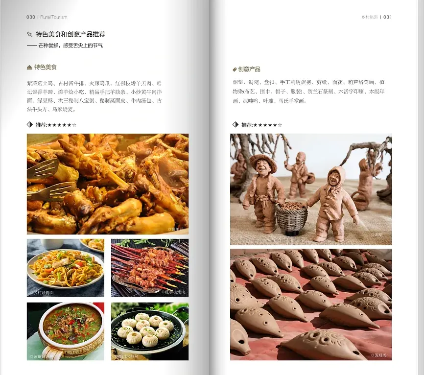 寧夏旅游電子畫冊(cè)設(shè)計(jì)案例