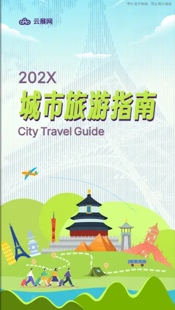 旅游指南畫冊設計模板免費下載