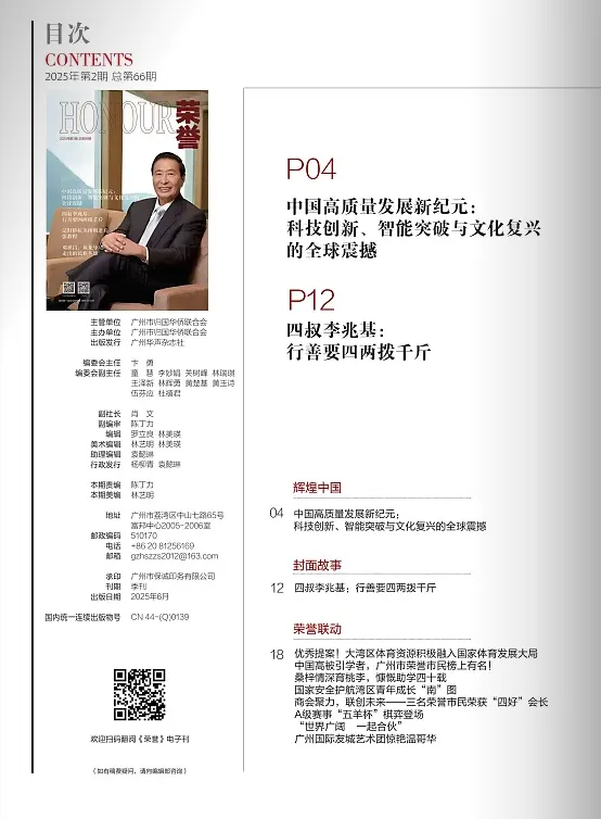 期刊雜志排版