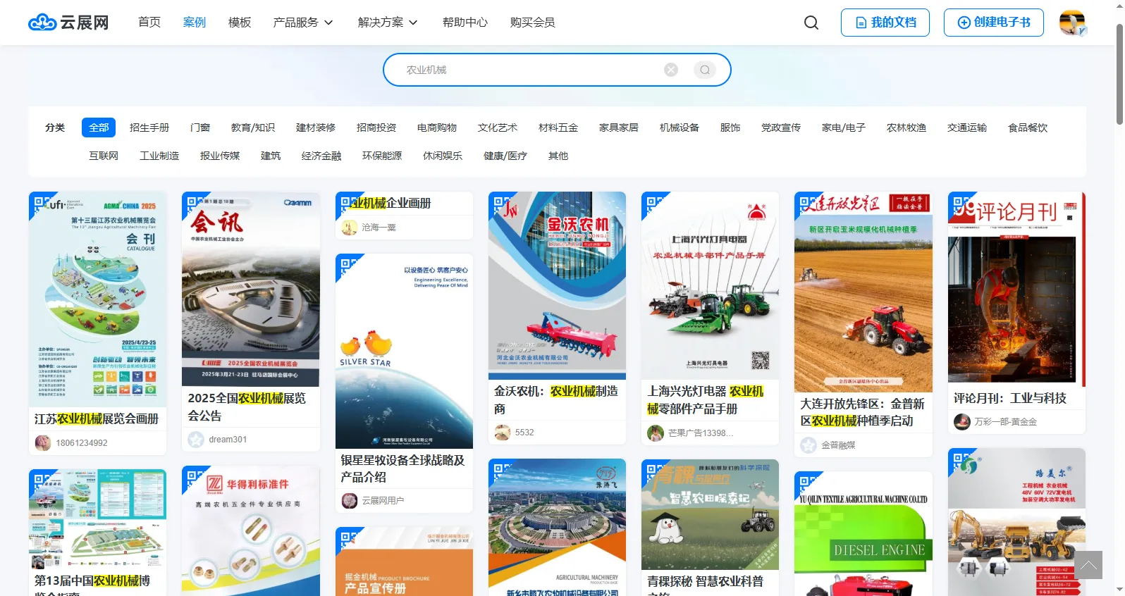 機械產(chǎn)品彩頁設(shè)計