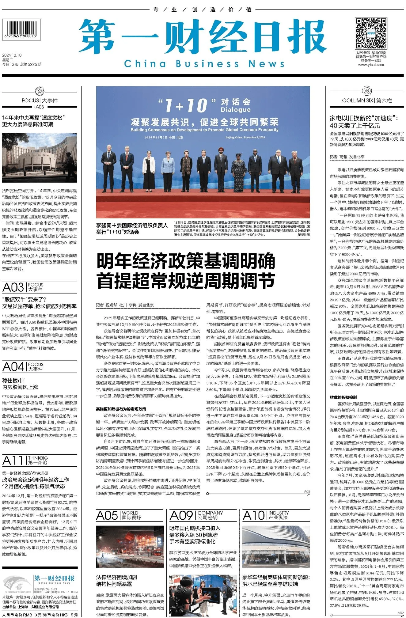 報紙設(shè)計新手指南：零基礎(chǔ)也能做出專業(yè)級報紙版面