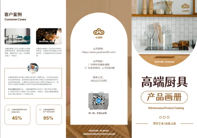 三折頁宣傳冊設(shè)計模板