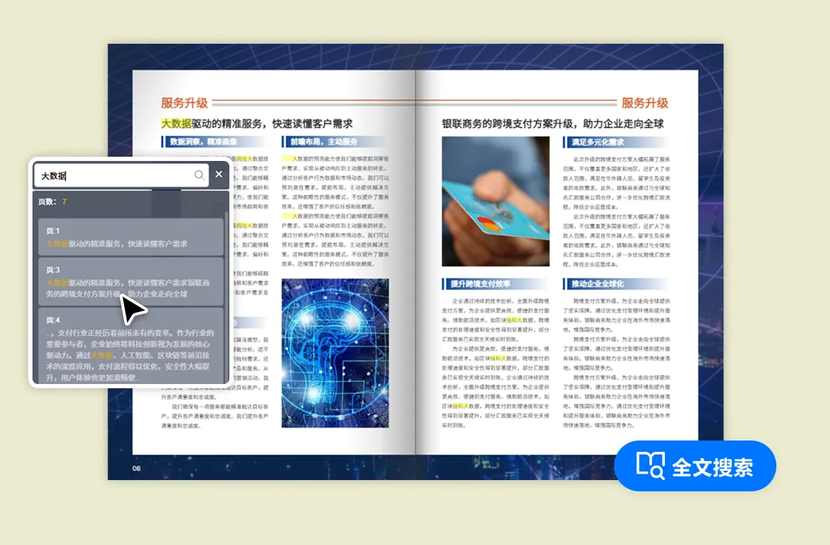 金融期刊內(nèi)頁展示