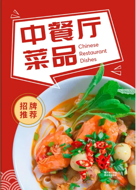 美食宣傳單頁設(shè)計(jì)模板