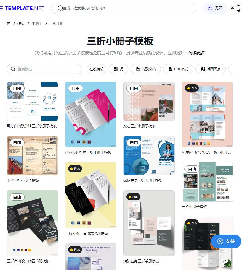 三折頁宣傳冊設(shè)計模板