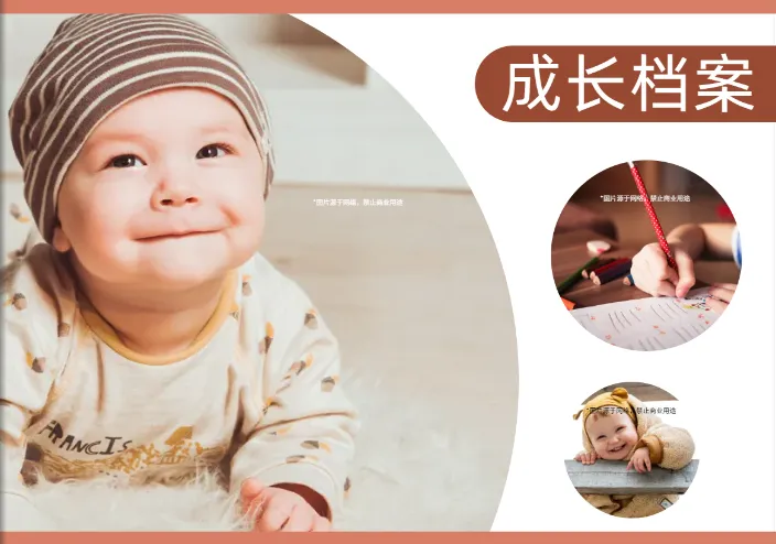 寶寶成長紀(jì)念冊模板