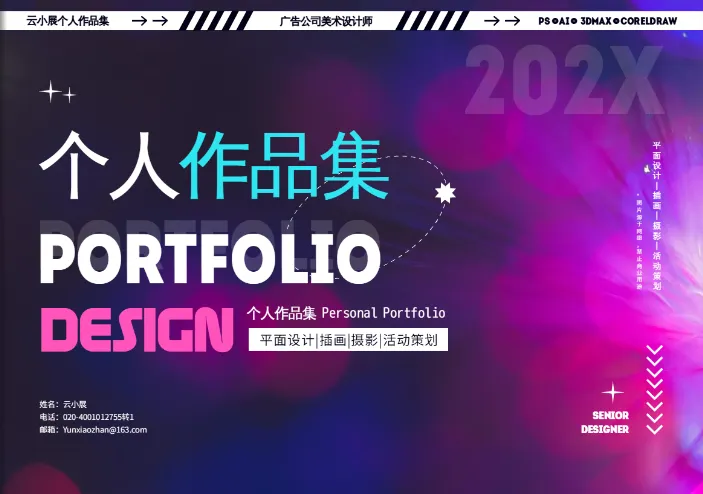 攝影作品集模板