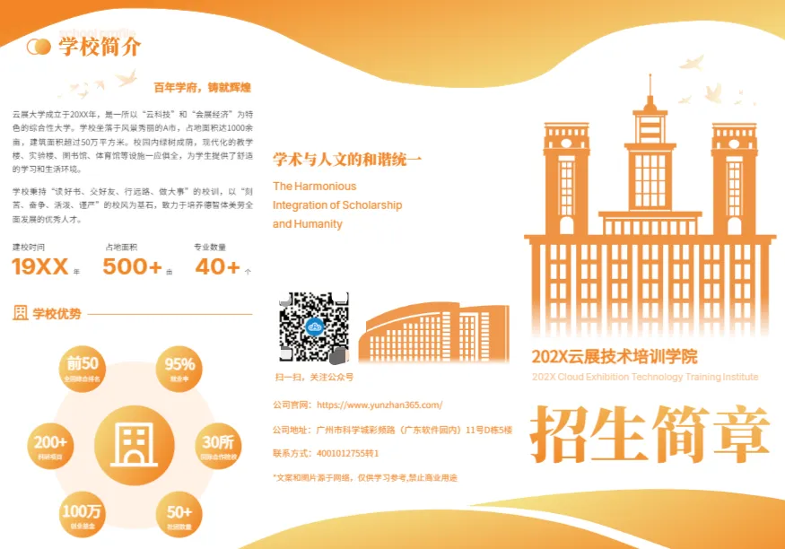 三折頁宣傳冊設(shè)計模板