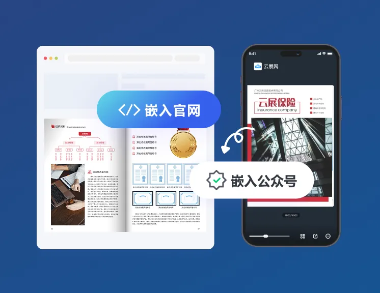 可微信分享的金融宣傳冊(cè)