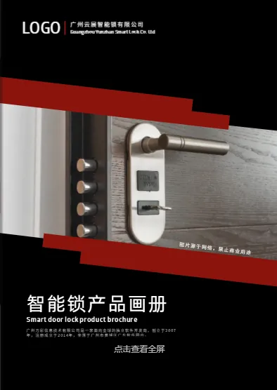 電子產品宣傳冊模板
