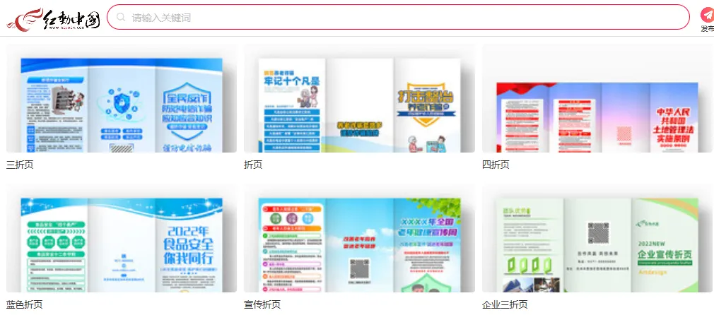 三折頁設計素材