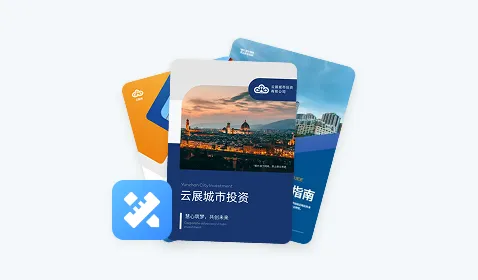 金融畫(huà)冊(cè)模板免費(fèi)下載