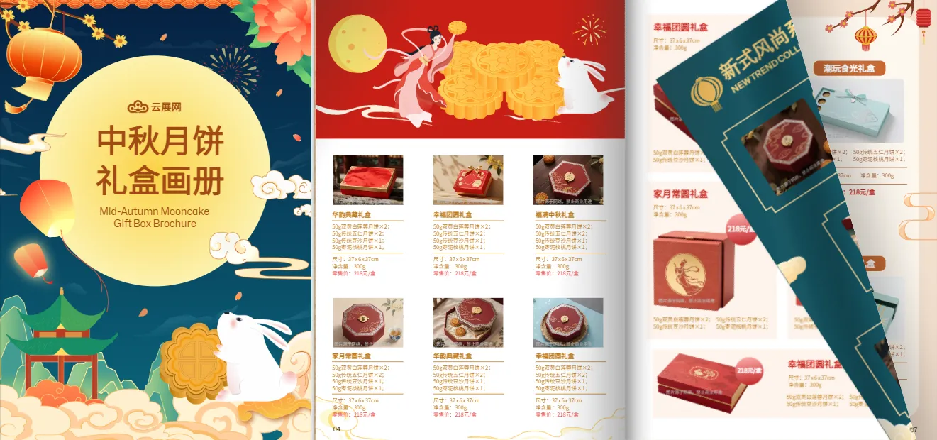 產(chǎn)品圖冊模板