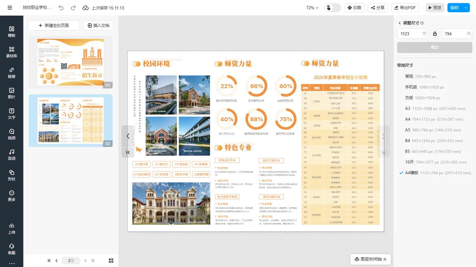 三折頁宣傳冊設(shè)計