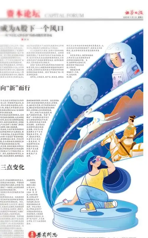 報(bào)紙環(huán)形設(shè)計(jì)布局