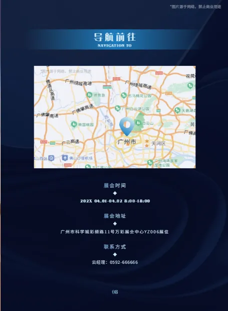 活動(dòng)邀請(qǐng)宣傳單頁模板免費(fèi)下載