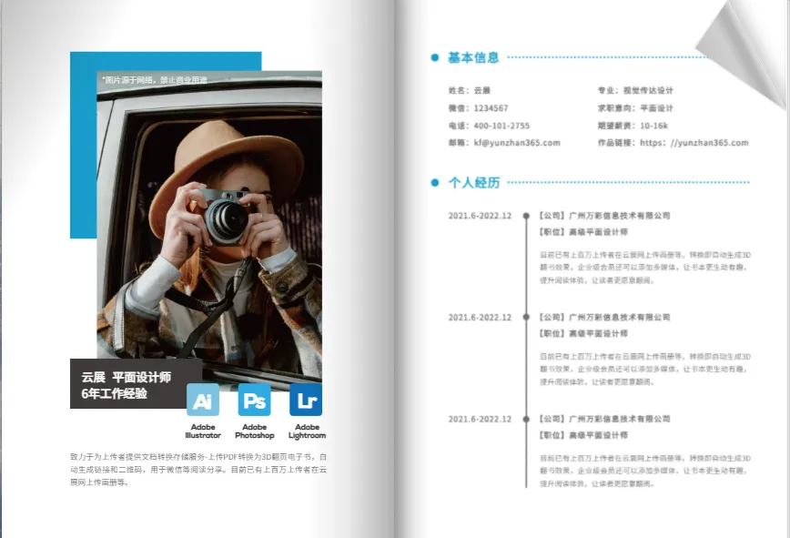 設(shè)計(jì)師作品集排版模板免費(fèi)