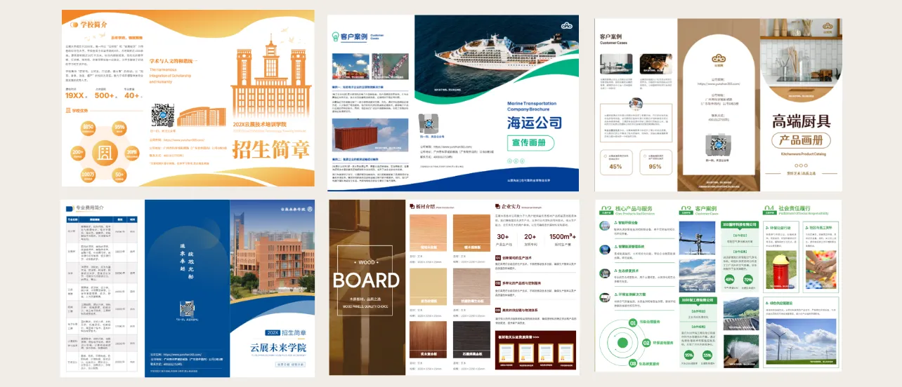 三折頁宣傳冊設計模板