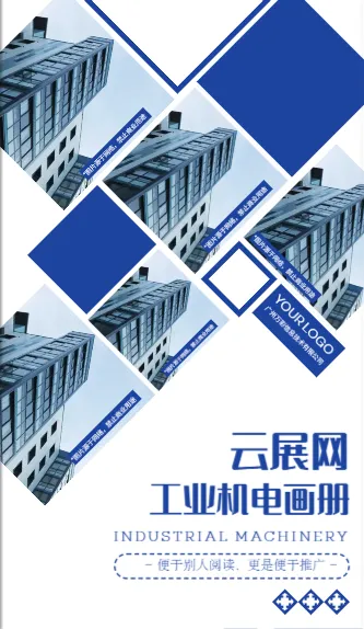 電子產品宣傳冊模板