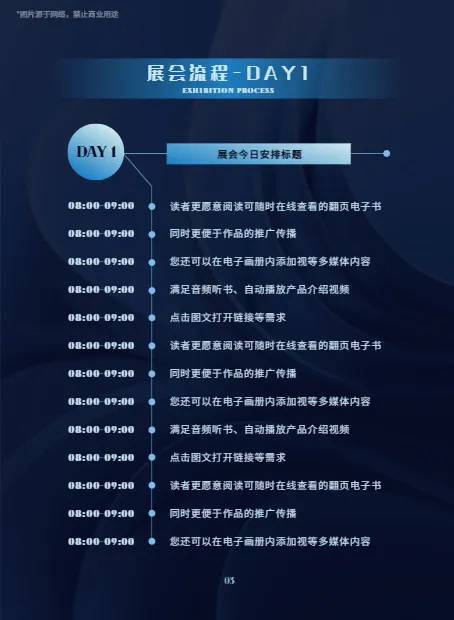 活動(dòng)邀請(qǐng)宣傳單頁模板免費(fèi)1