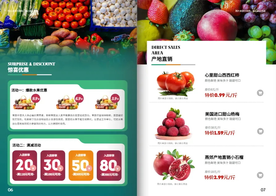 產(chǎn)品彩頁模板