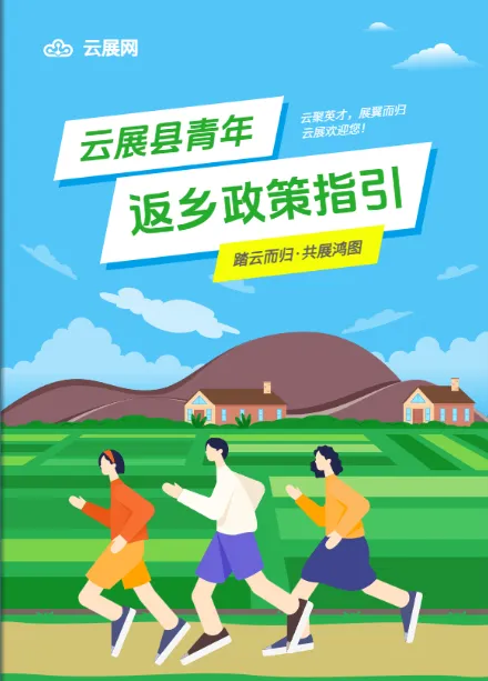 卡通手繪風電子刊設計模板