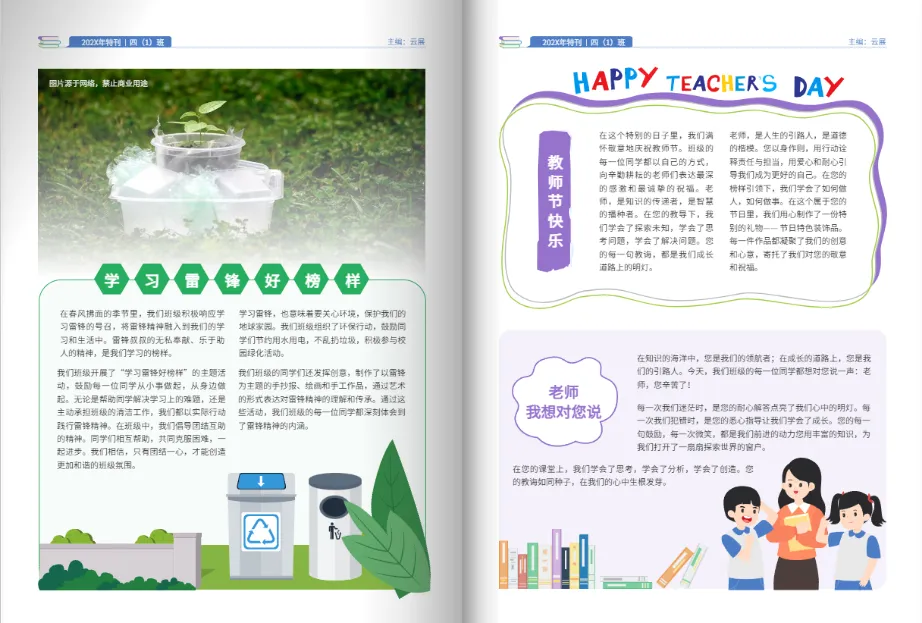 模塊化布局報(bào)紙排版模板