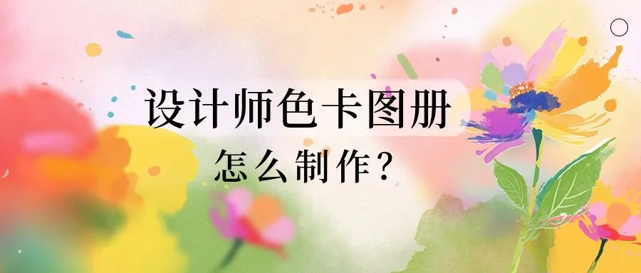 彩色圖冊封面