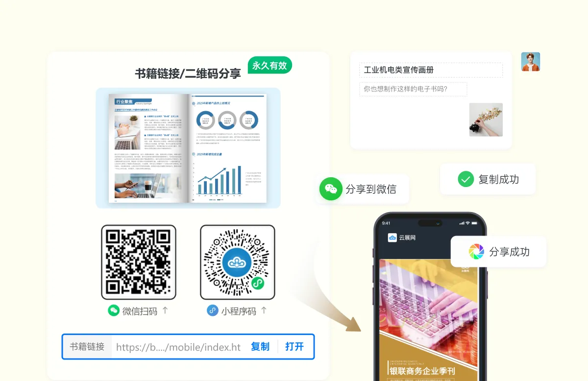 银行企业内刊模板