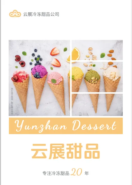 蛋糕甜品畫冊內頁排版模板