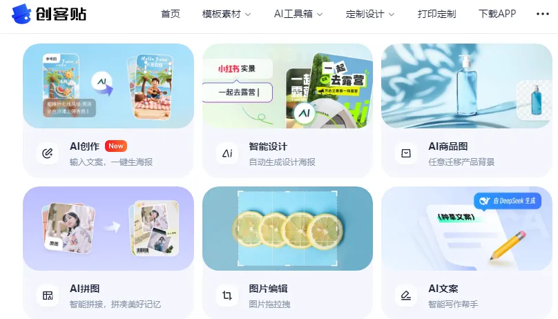 在線三折頁設計軟件