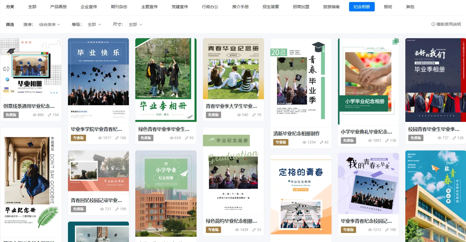 畢業(yè)電子相冊怎么制作？手把手教你3步搞定畢業(yè)紀念冊！