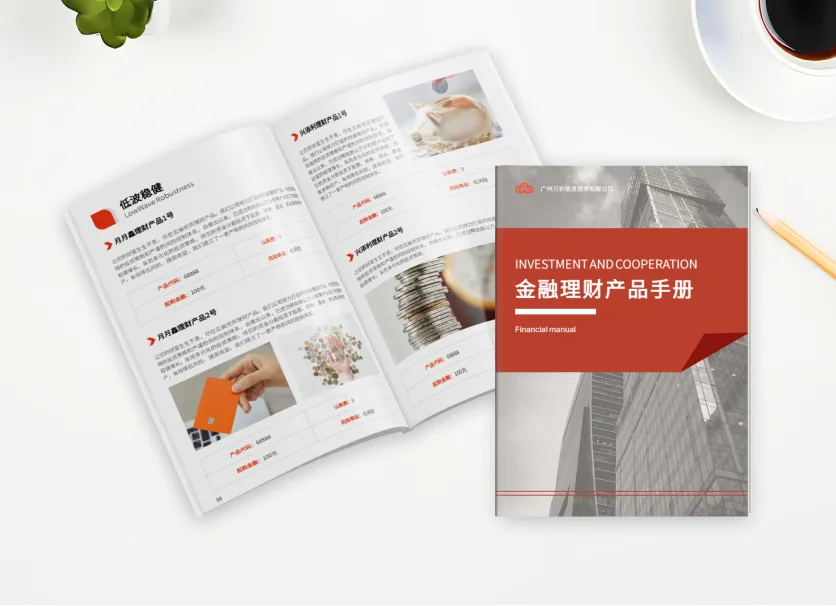 金融白皮書數(shù)字化