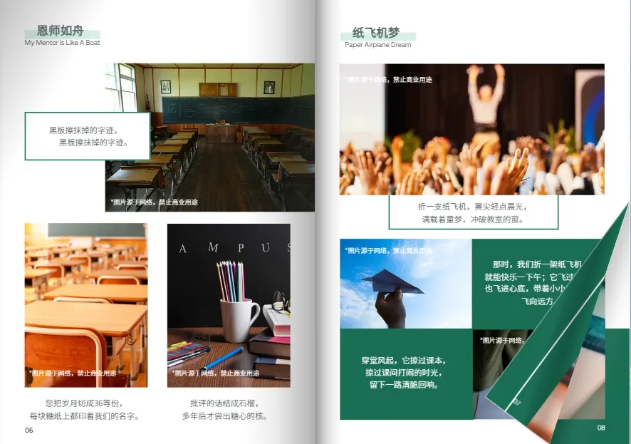 小學(xué)畢業(yè)典禮畢業(yè)紀念相冊設(shè)計模板下載
