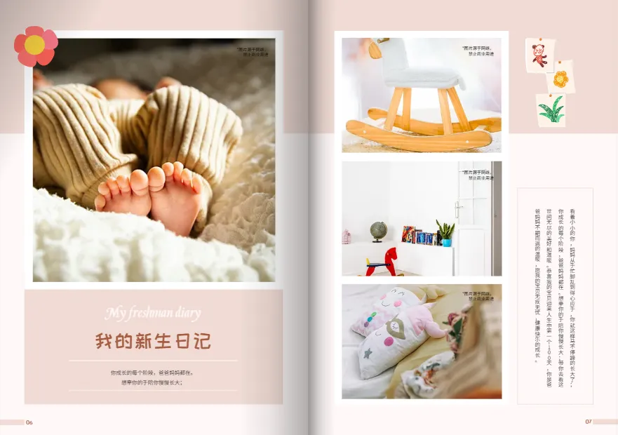 寶寶成長紀(jì)念冊模板
