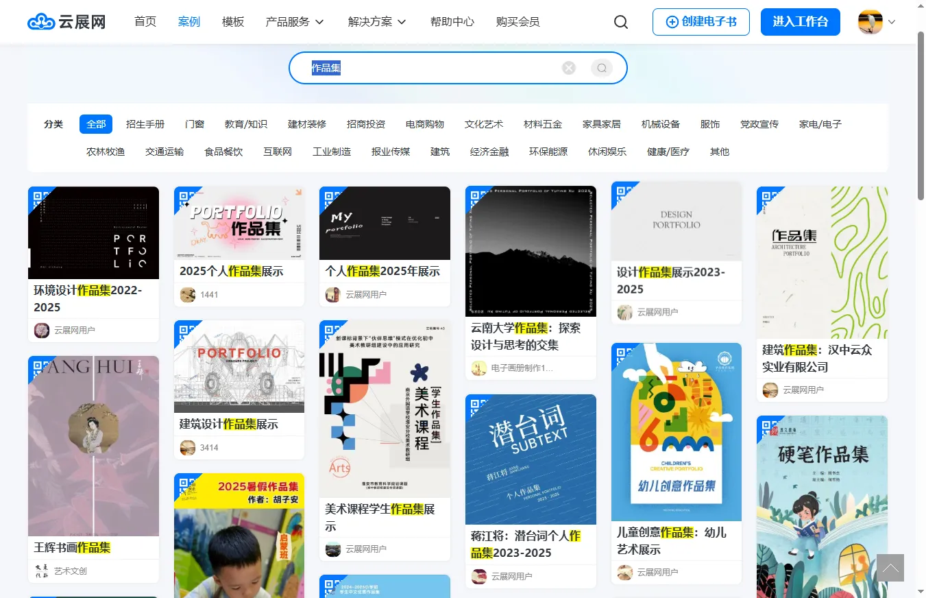 攝影作品集案例