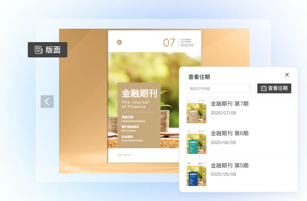 經(jīng)濟(jì)金融期刊報(bào)告設(shè)計(jì)