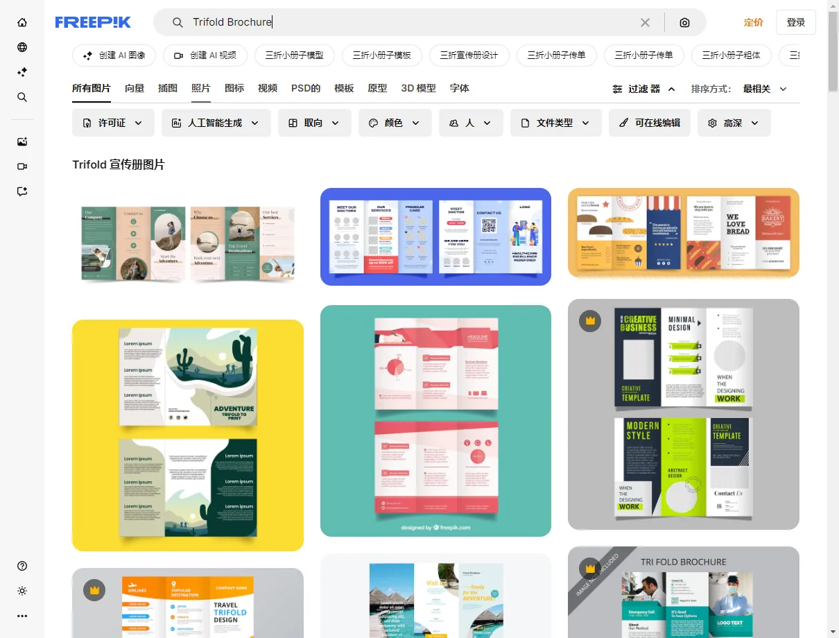 三折頁宣傳冊設(shè)計模板