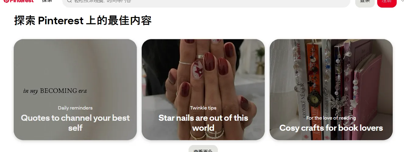 創(chuàng)意設計靈感在線平臺