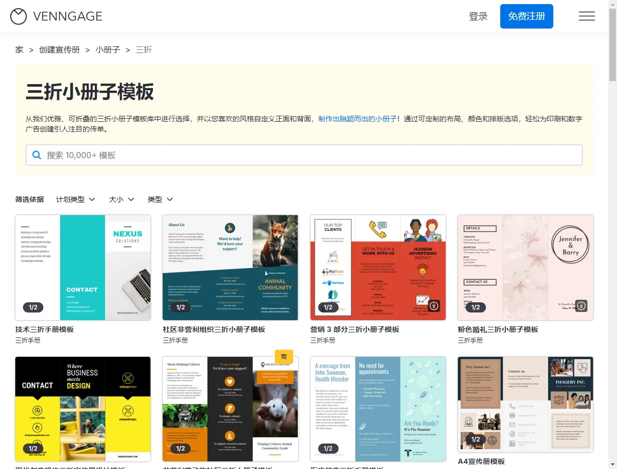 三折頁宣傳冊設(shè)計模板