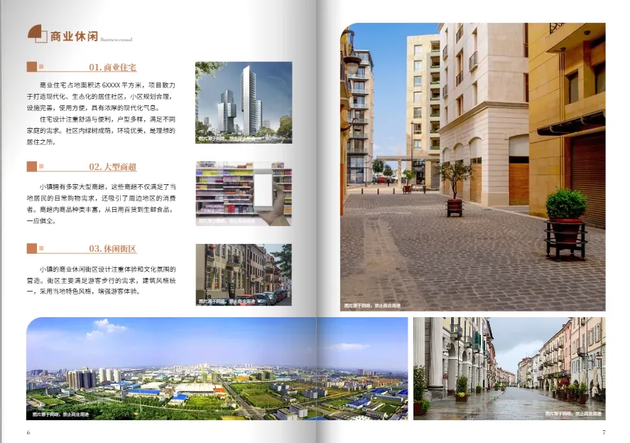 城市招商引資宣傳冊(cè)模板免費(fèi)下載